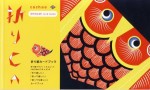 JikuharaTakedaMitsumori2006.jpg