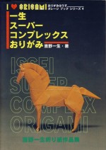 Yoshino1996.jpg