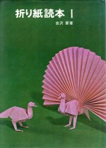 Yoshizawa1973.jpg